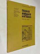 Фото - предпросмотр