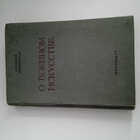 Книга - предпросмотр