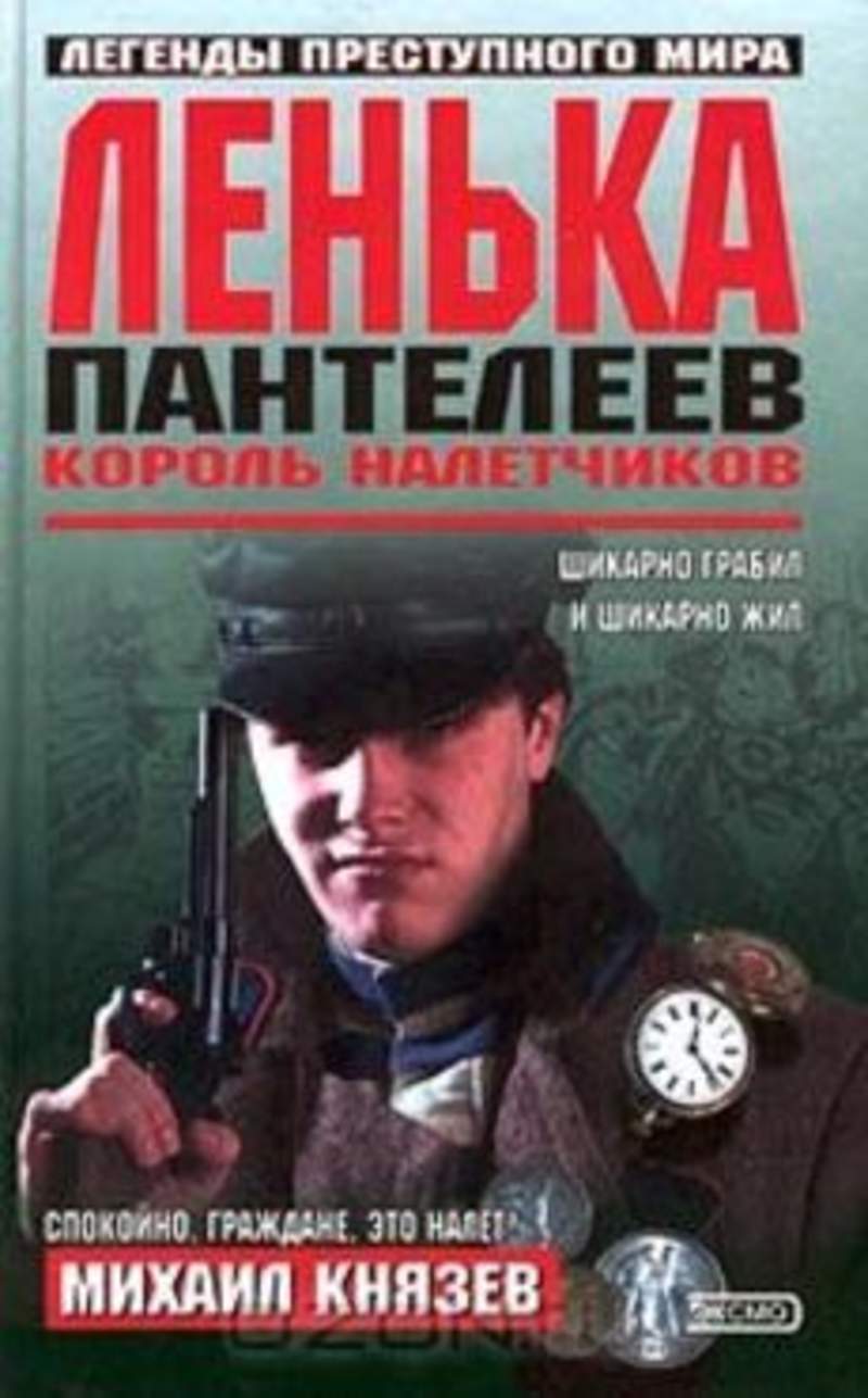 ПАНТЕЛЕЕВ АЛЕКСАНДР ВСЕ КНИГИ FB2 СКАЧАТЬ БЕСПЛАТНО ПАНТЕЛЕЕВ АЛЕКСАНДР ВСЕ КНИГИ FB2 СКАЧАТЬ БЕСПЛАТНО