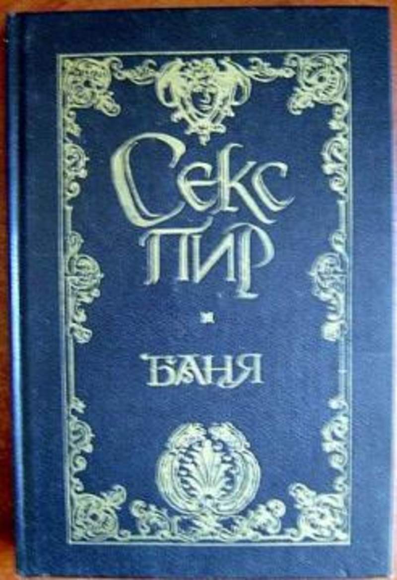 Скачать Серию Секс Пир