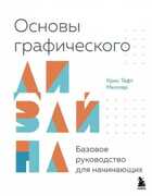 Обложка - предпросмотр