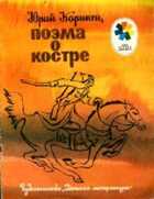 Обложка - предпросмотр