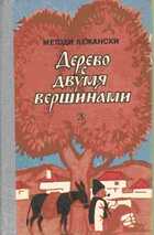 Обложка - предпросмотр