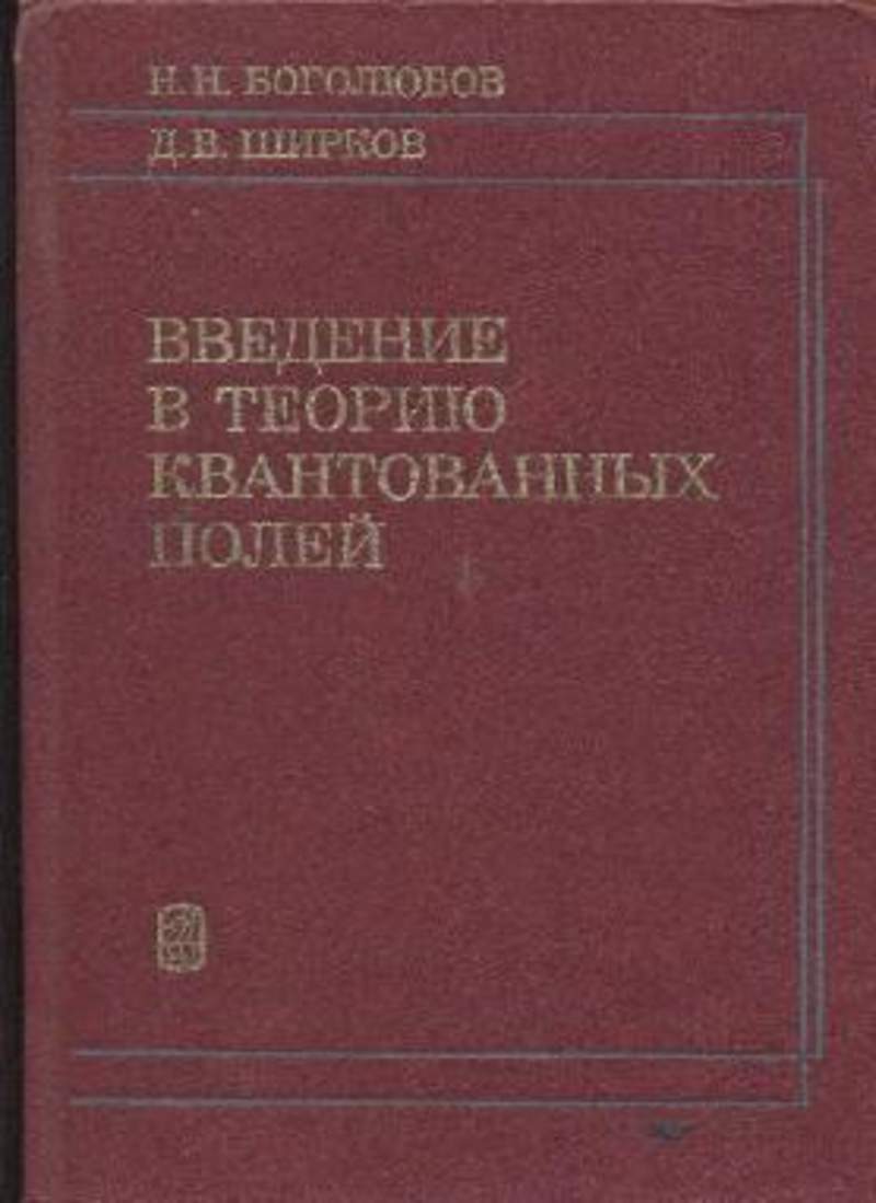 Российская научная мысль. Труда (в.в. Шмидт). Отто Юльевич Шмидт открытия. М Шмидт экономика.