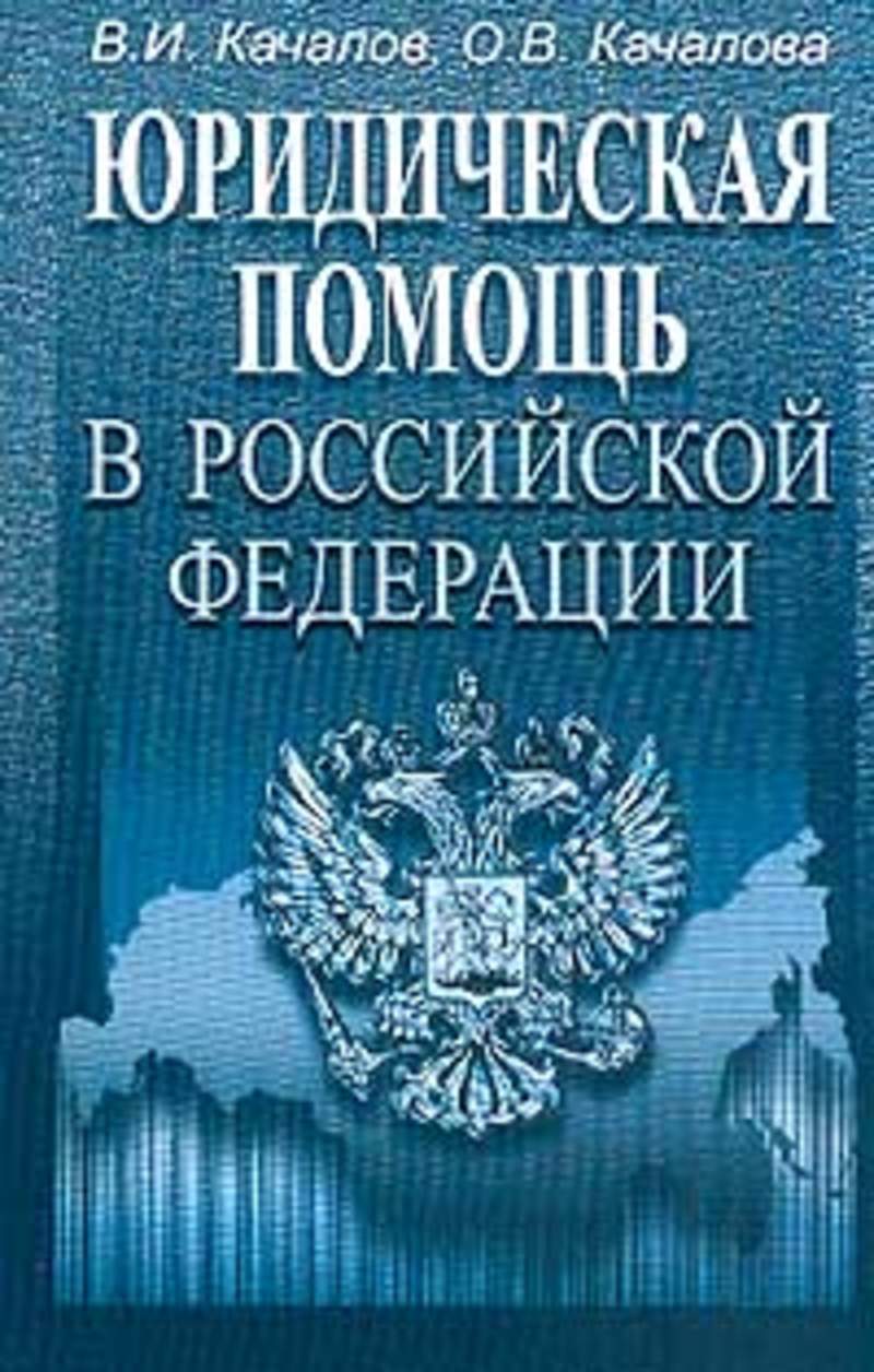 Минюст книги