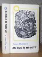 Обложка - предпросмотр
