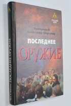 Фото - предпросмотр