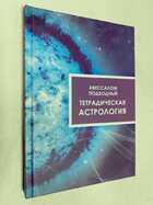 Фото - предпросмотр