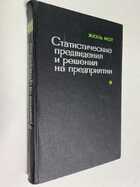 Фото - предпросмотр