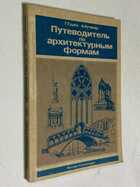 Фото - предпросмотр