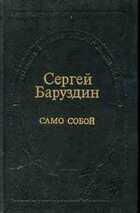 Обложка - предпросмотр