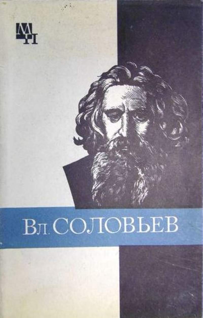 С соловьев книги