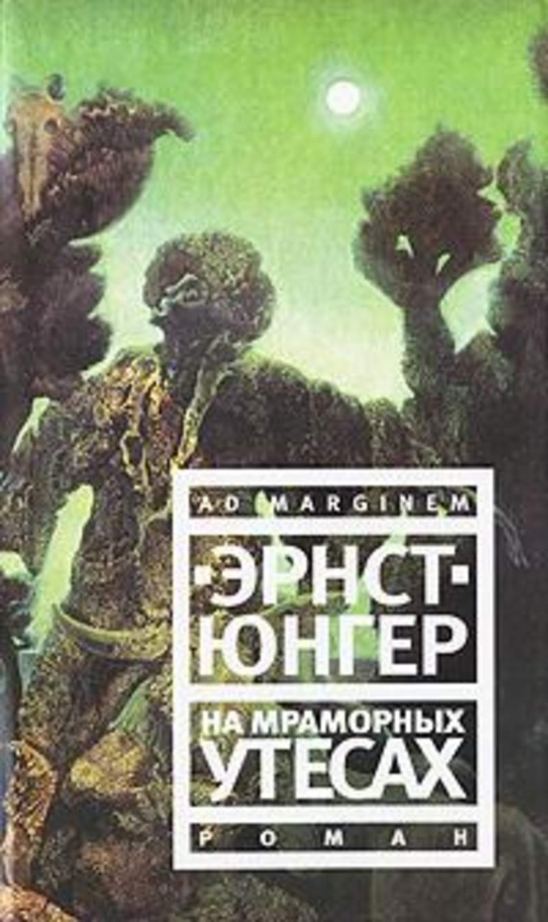 Юнгеров слушать. Псалтирь п юнгеров. Эрнст юнгер. Учебная псалтирь юнгерова. Юнгеров псалтирь с параллельным.