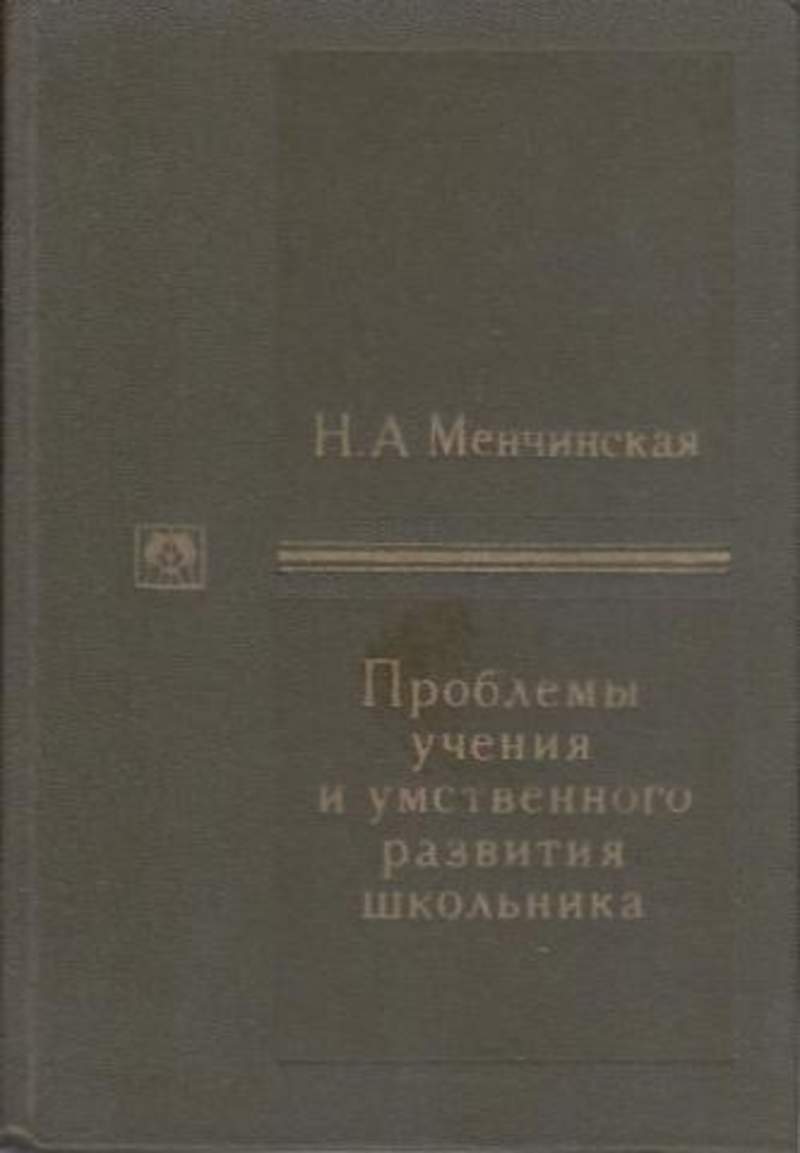 Психологические произведения. Леонтьев а. н. избранные психологические произведения. Леонтьев избранные статьи. Психология произведений. Избранные труды. Сборник.