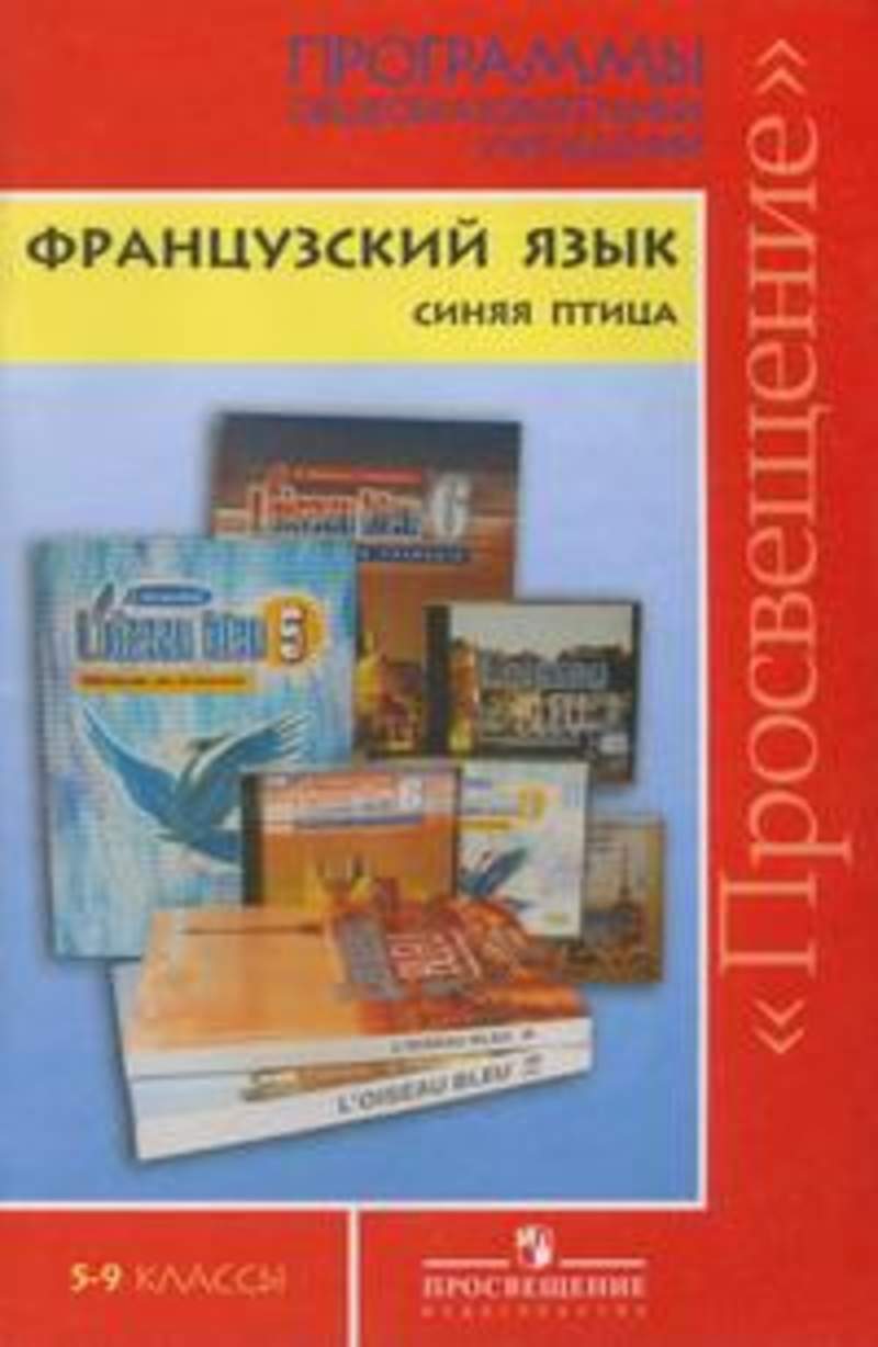 Гдз синяя птица селиванова птица селиванова синяя гдз