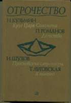 Обложка - предпросмотр