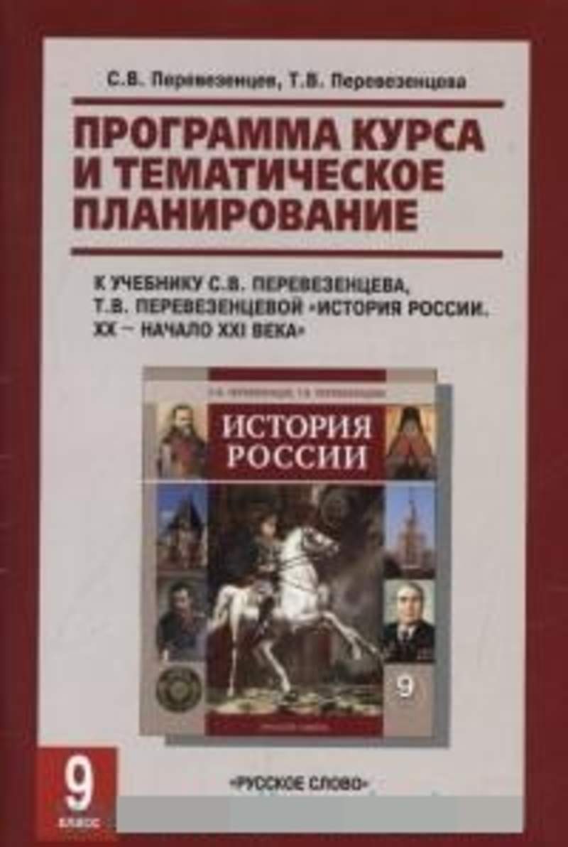 История россии 20 века 10 класс
