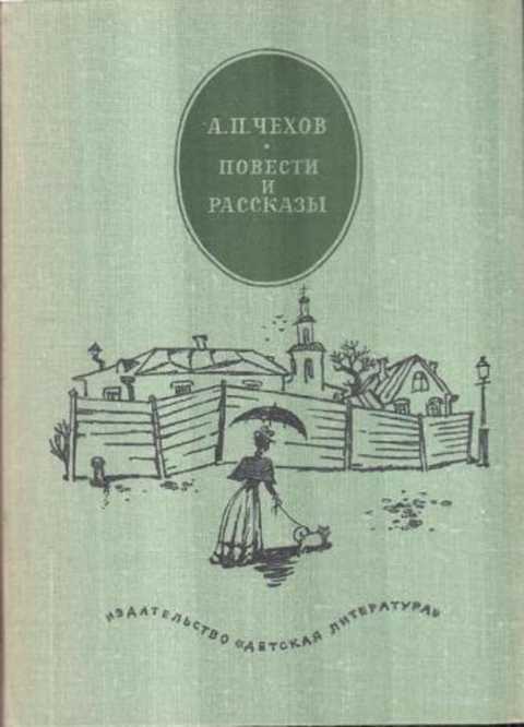 Чехов повести. Чехов повести и рассказы купить.