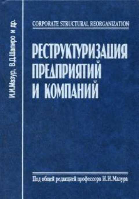 С точки зрения мазур и шапиро проект как дисциплина это