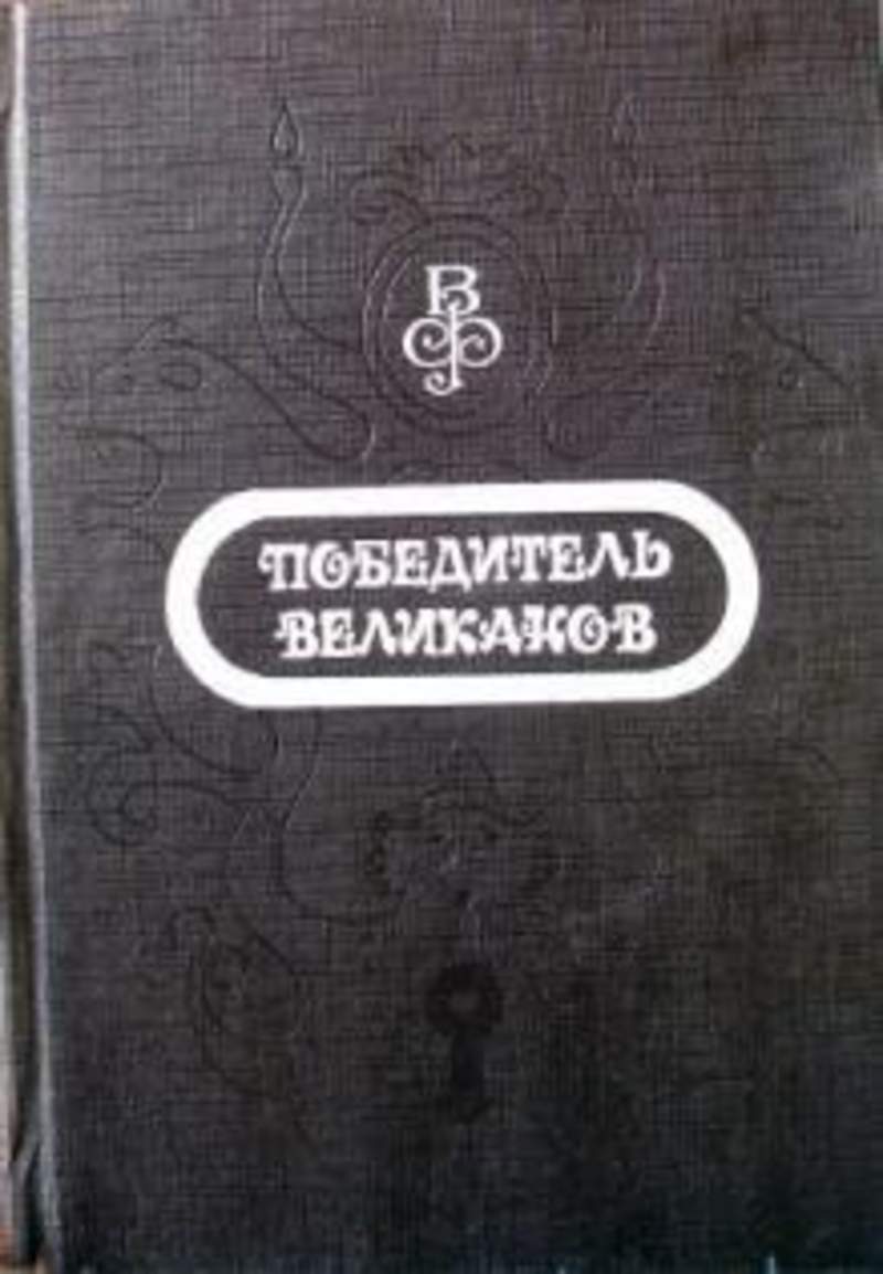 Сказки народов европы. Сказки народов Европы Писатели. Сказки народов Европы том 2. Сказки народов Европы содержание.