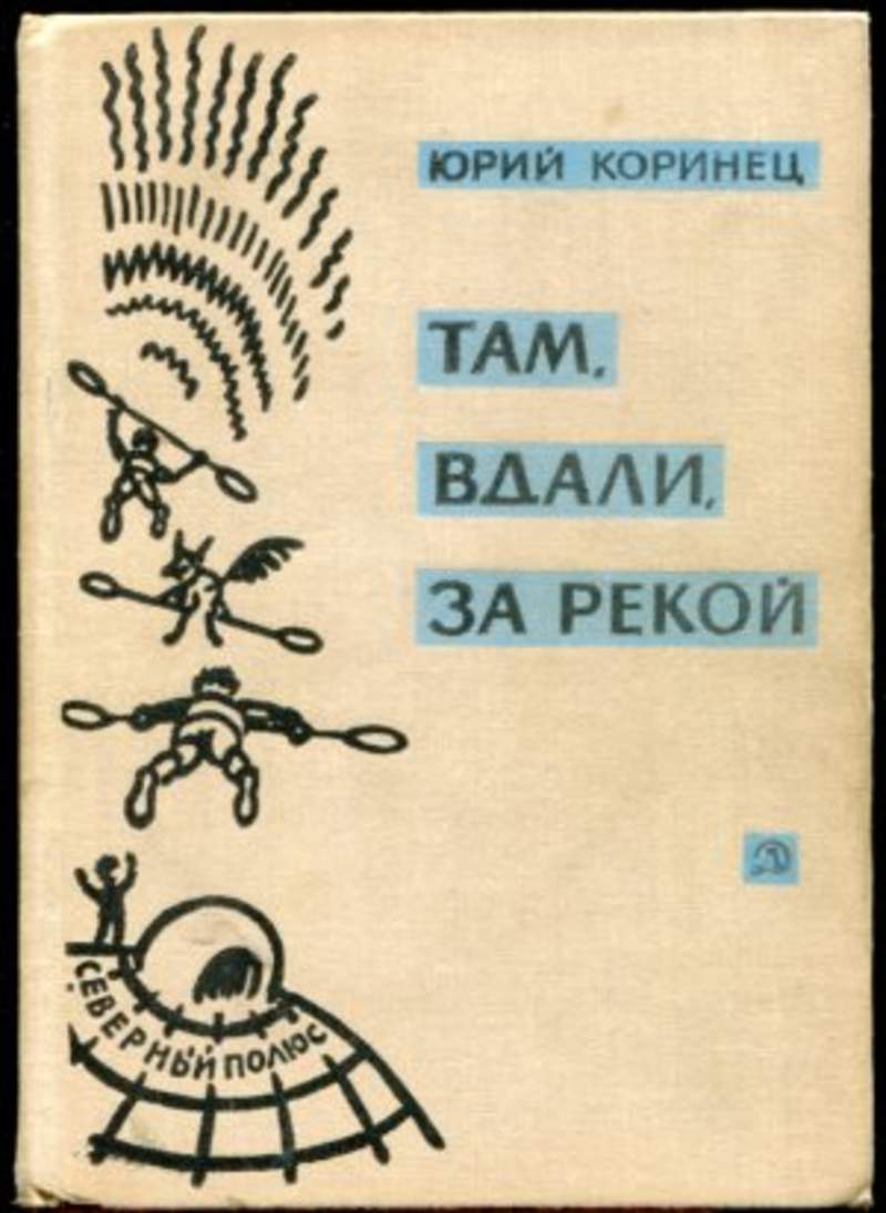 ЮРИЙ КОРИНЕЦ АУДИОКНИГИ СКАЧАТЬ БЕСПЛАТНО ЮРИЙ КОРИНЕЦ АУДИОКНИГИ СКАЧАТЬ БЕСПЛАТНО