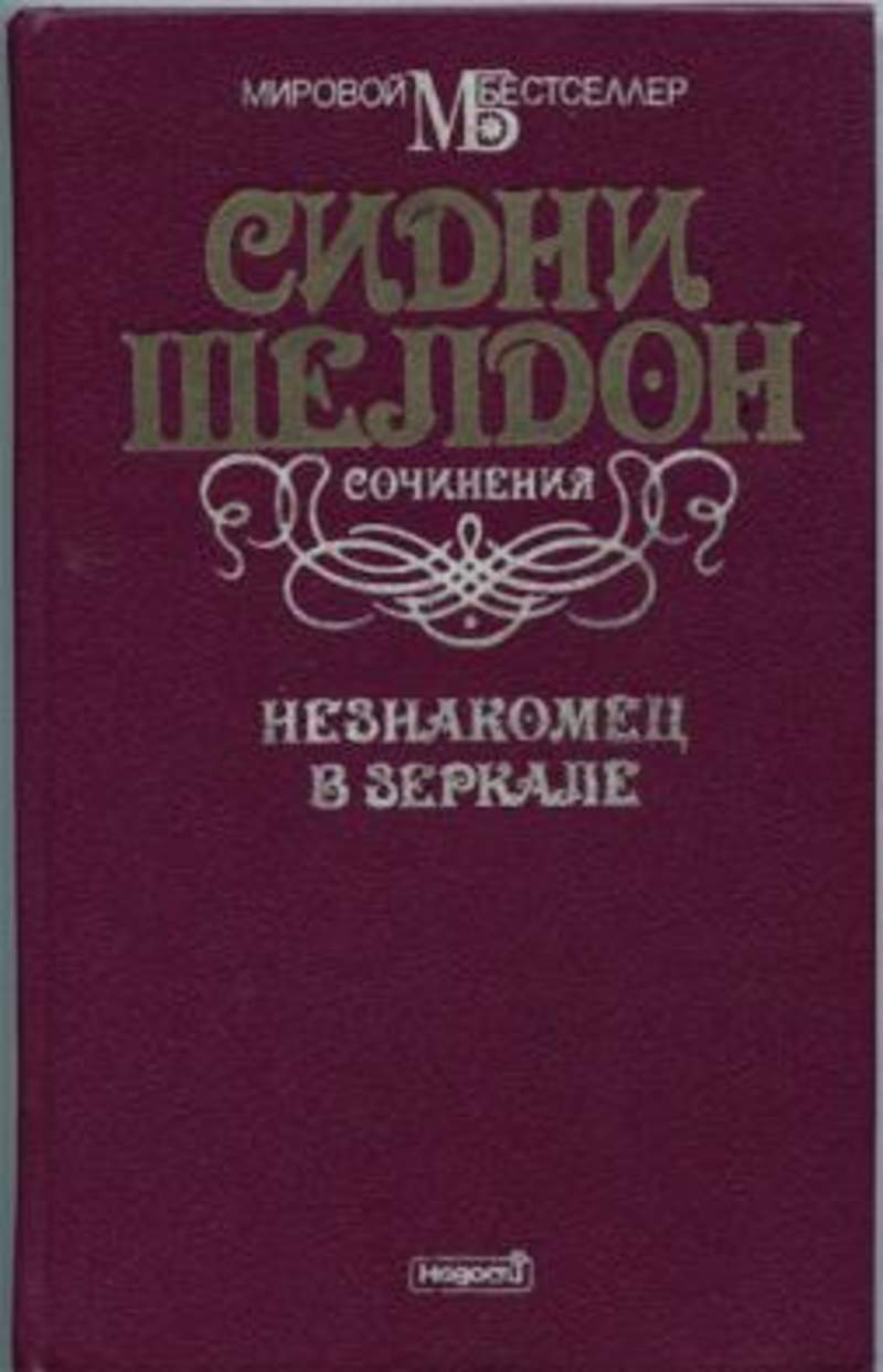 Незнакомец в зеркале гадание Незнакомец в зеркале гадание
