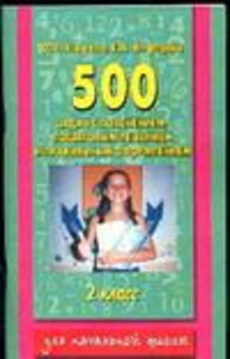 Пособие узоровой 2 класс. Узорова Нефедова 500. Узорова 500 задач с пояснением пошаговым решением. Книга 500 задач по математике. 2.500 Задач по математике авторы Узорова нефёдова.