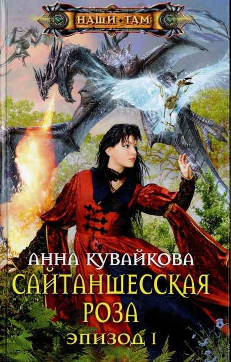 кувайкова танец для демона