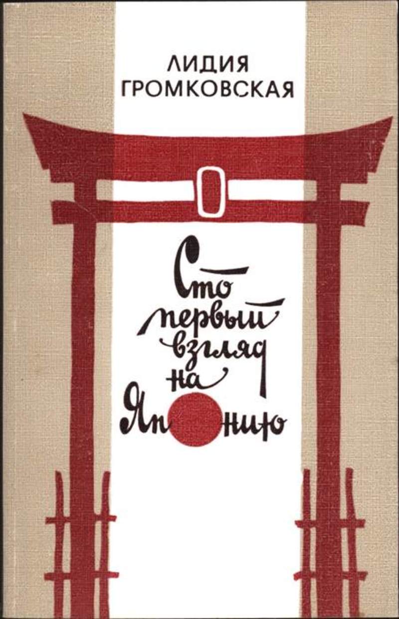 книга сто первый