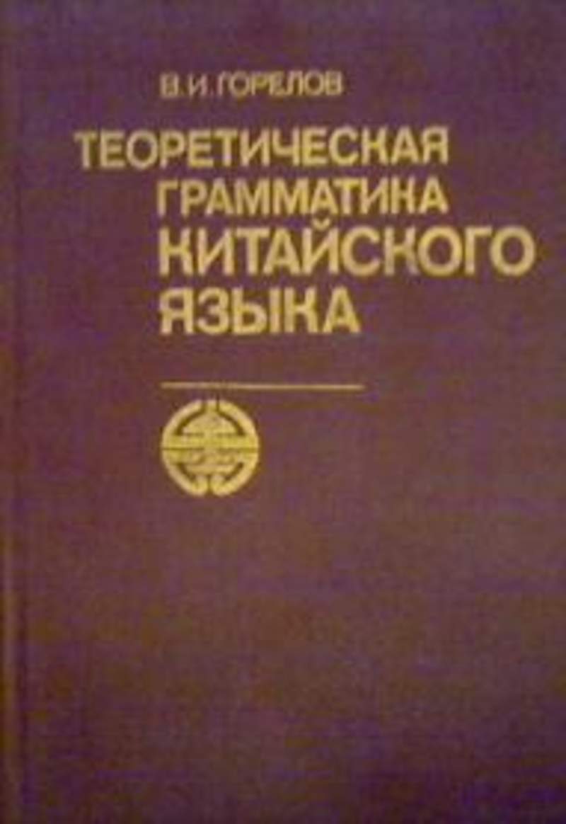 Пособие для студентов пед институтов