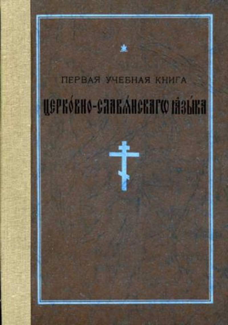 Учебная книга