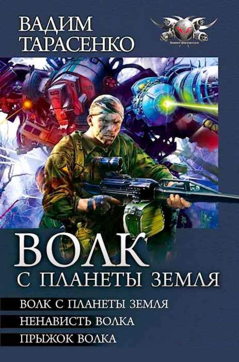 Боевая машина книга тарас