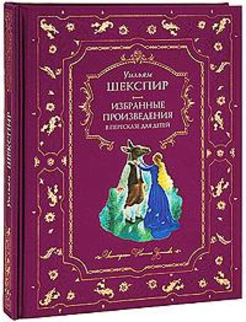 Купить Книги В Подарок Детям