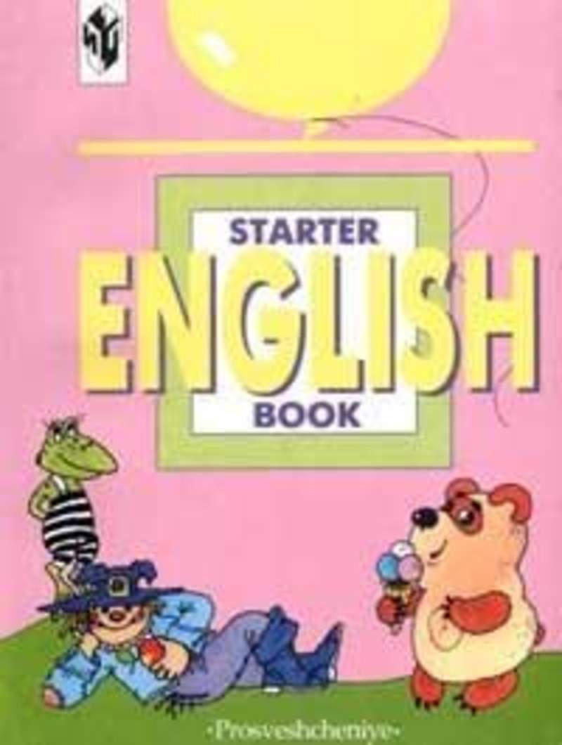 Английский язык 2 класс розовый