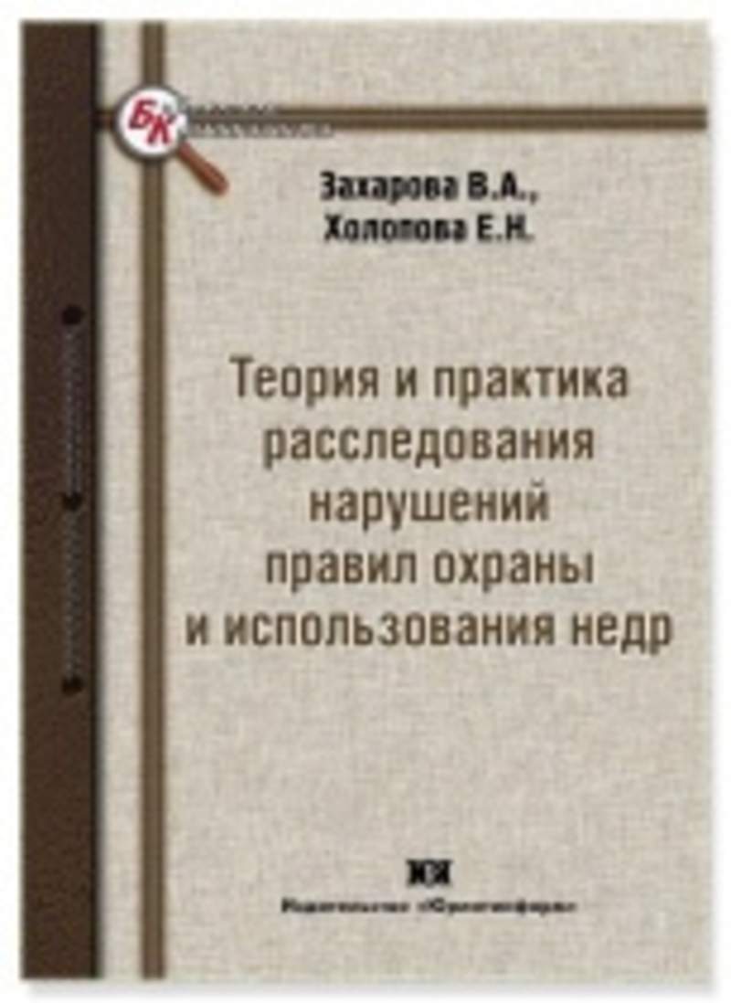 Возмещения вреда в уголовном судопроизводстве. Возмещение вреда в уголовном процессе.