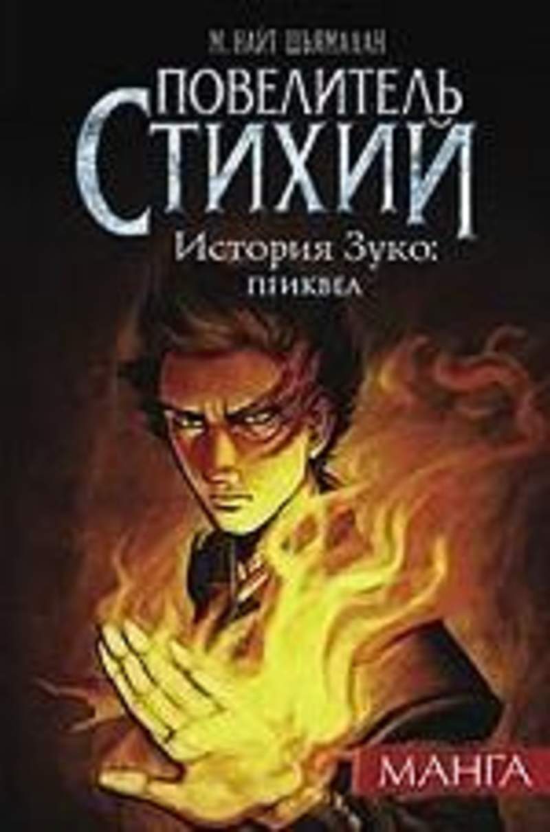 ДЕЙВ РОУМЕН ПОВЕЛИТЕЛЬ СТИХИЙ ПОСЛЕДНИЙ МАГ ВОЗДУХА СКАЧАТЬ БЕСПЛАТНО ДЕЙВ РОУМЕН ПОВЕЛИТЕЛЬ СТИХИЙ ПОСЛЕДНИЙ МАГ ВОЗДУХА СКАЧАТЬ БЕСПЛАТНО