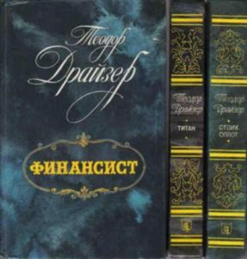 Трилогия Желания Книга Купить