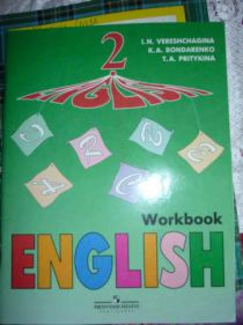 Английский язык 2 класс углубленное изучение