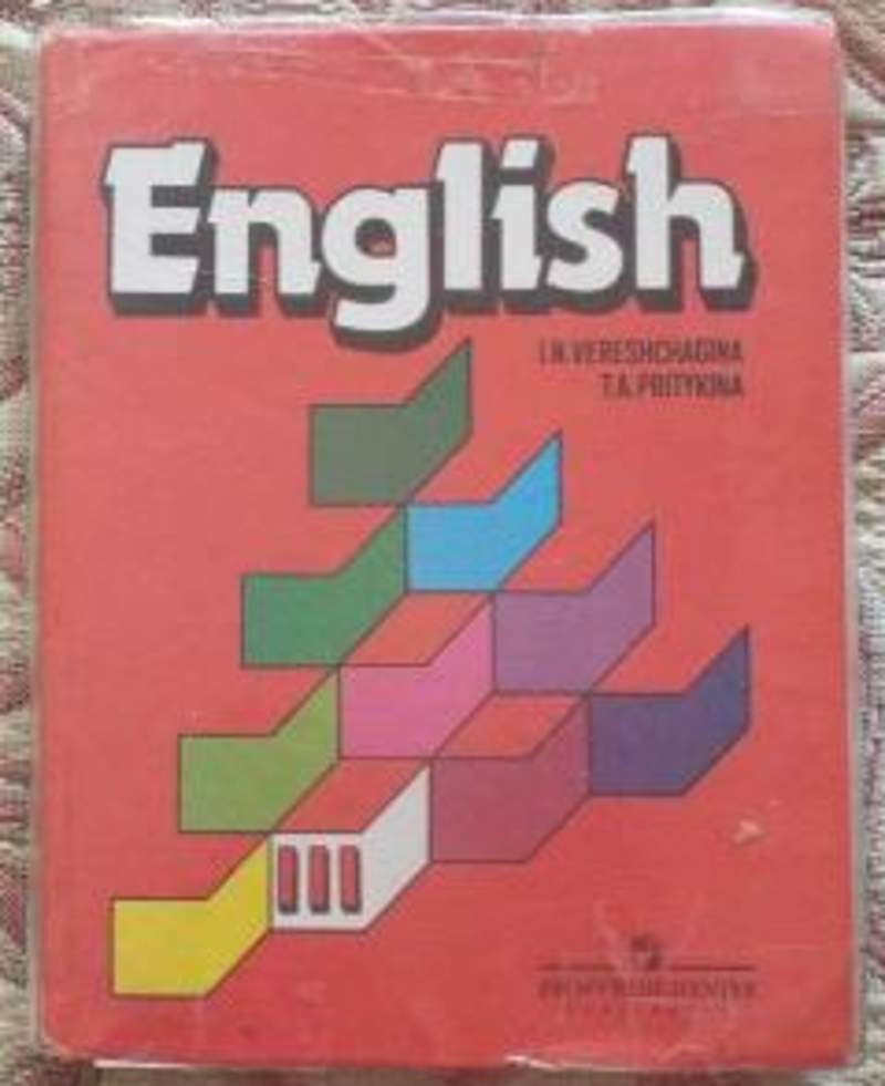 Какой будет учебник английского