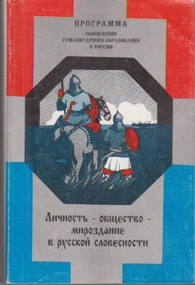 общество книжка. человек и общество боголюбова 10 11. сознание личность и общество книга. сорокин человек цивилизация общество. измозик петербург советский.