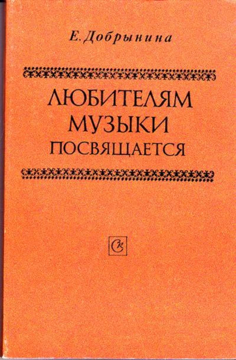 Стихи рожденным в ссср посвящается. Посвящается е. Посвящается е. Надпись детям войны посвящается. Глаза не врут они всё скажут.
