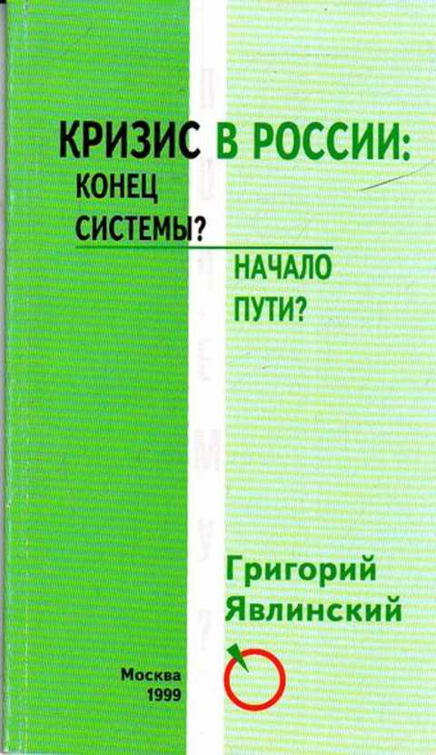 коммуникационная система в теории коммуникации. в конец или вконец. концепции филогенетической эволюции. коммуникативная система. конец системы.