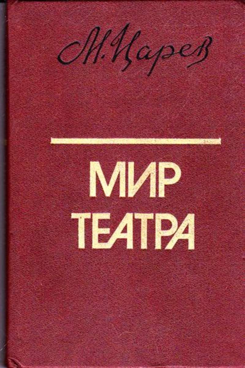 Книга театр