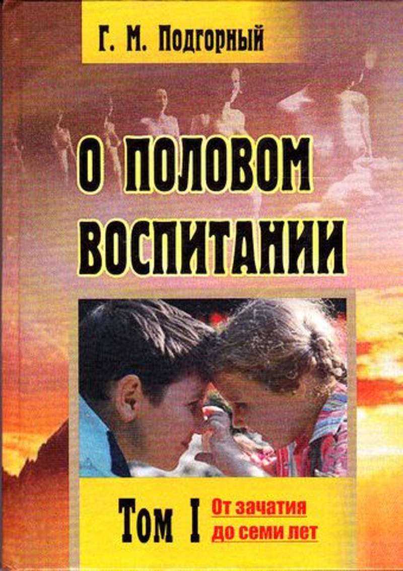 Книга воспитание ребенка читать