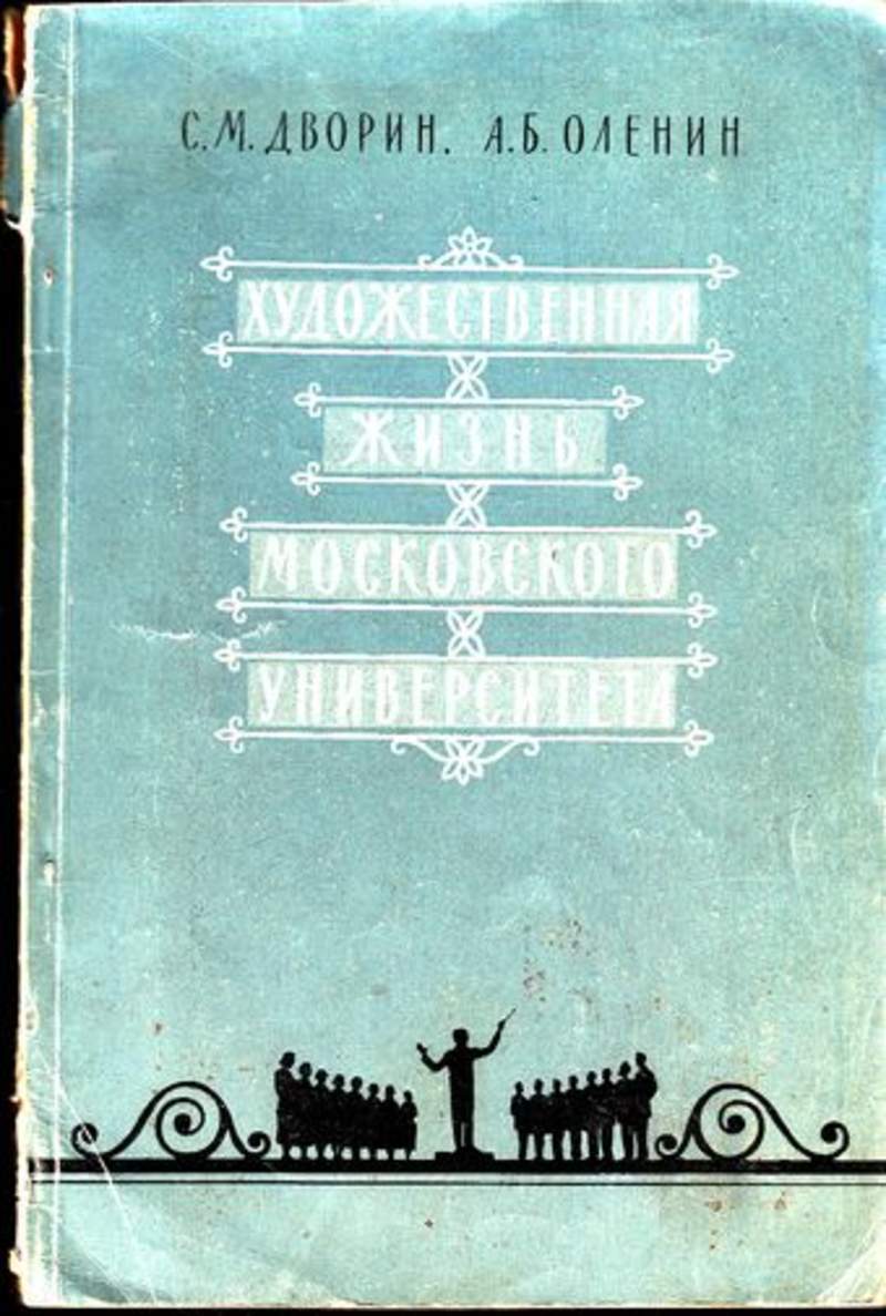 Издательство Московского Университета Интернет Магазин