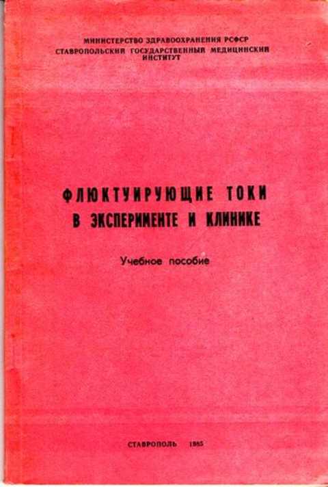 Красиков книга. Социальные и биологические детерминанты.