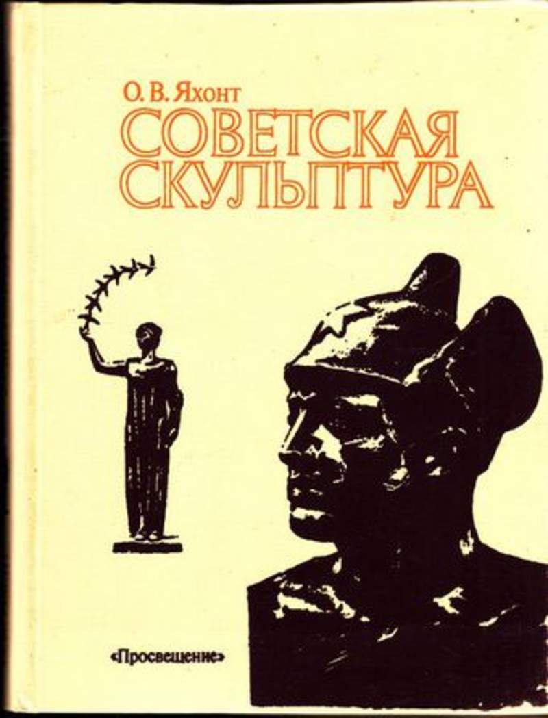 Книги по скульптуре и лепке