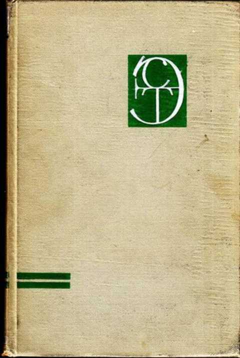 3 тома. 1963 — Энциклопедия бабушки в 13-ти томах. Калиткин 3 Тома. Книга конструкционные клеи, 1980г.