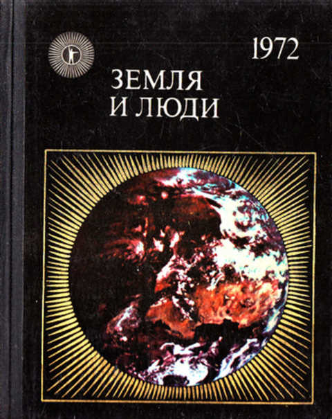 Мысль 1972