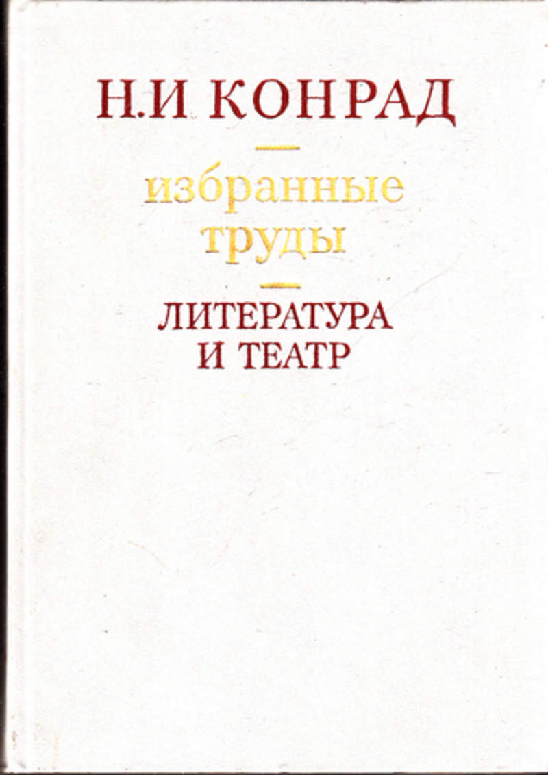 Труд литература